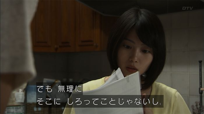 ウツボカズラの夢2話のキャプ385