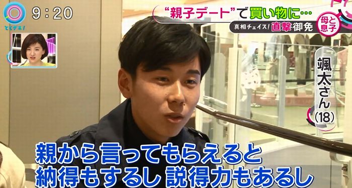 とくダネ!のキャプ57