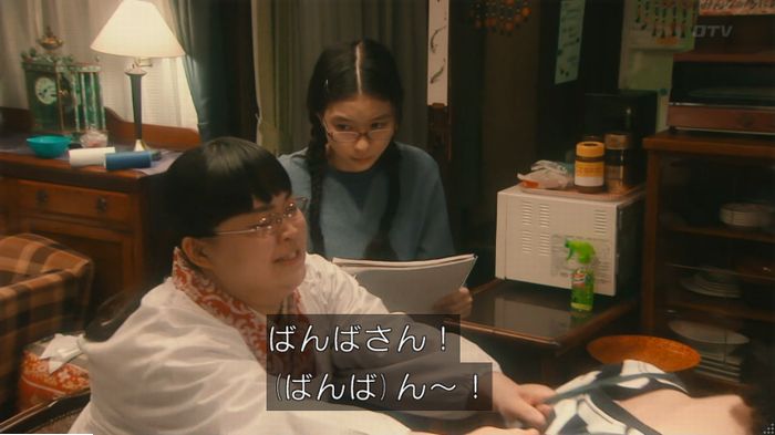 海月姫のキャプ311