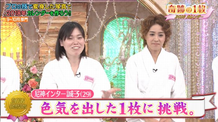 ロンハー奇跡の一枚のキャプ265