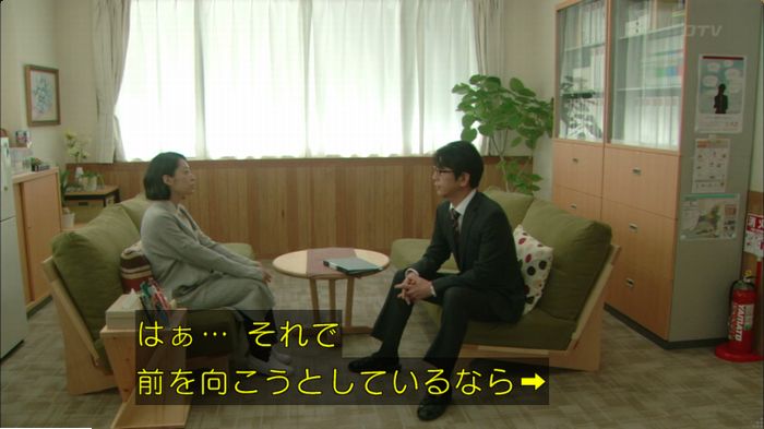 明日の約束のキャプ193