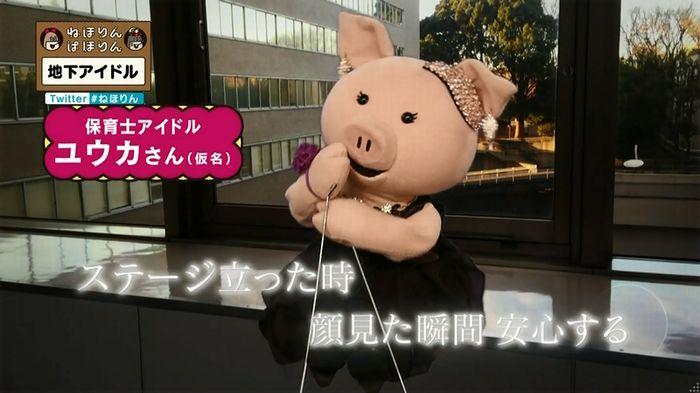 ねほりん 地下アイドル後編のキャプ4