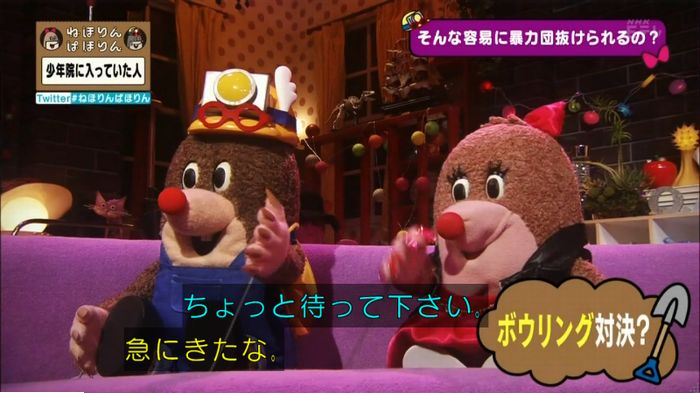 ねほりんぱほりんのキャプ275