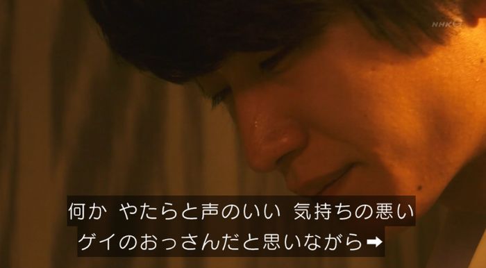 腐女子うっかりゲイに告るのキャプ305