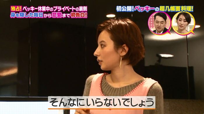 モシモノふたりのキャプ17