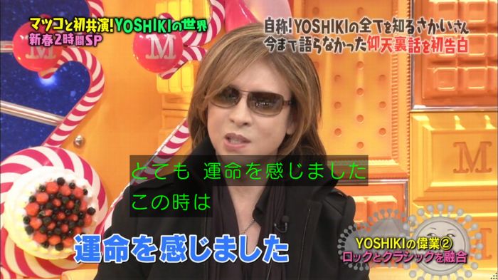 マツコの知らない世界のキャプ206