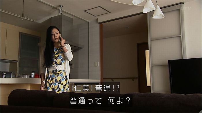 ウツボカズラの夢3話のキャプ169