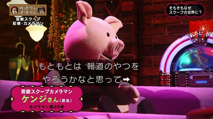 ねほりん 芸能スクープ回のキャプ254