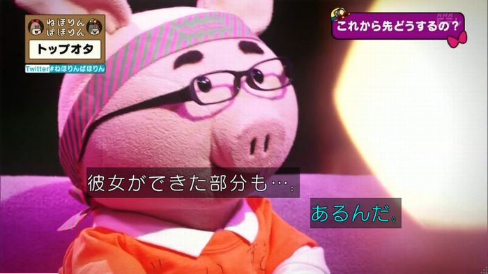 ねほりんぱほりんのキャプ508