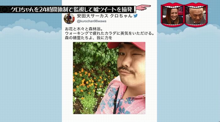 水曜日のダウンタウンのキャプ46