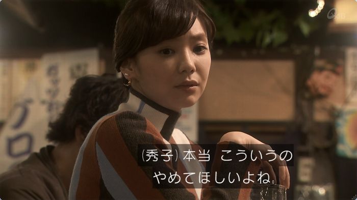 奪い愛 3話のキャプ481