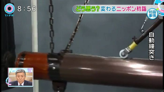 とくダネ!20170105のキャプ54