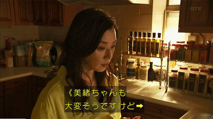 ウツボカズラの夢6話のキャプ159
