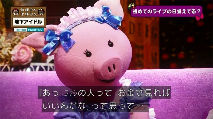ねほりん 地下アイドル回のキャプ329