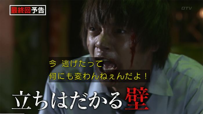 僕たちがやりましたのキャプ722