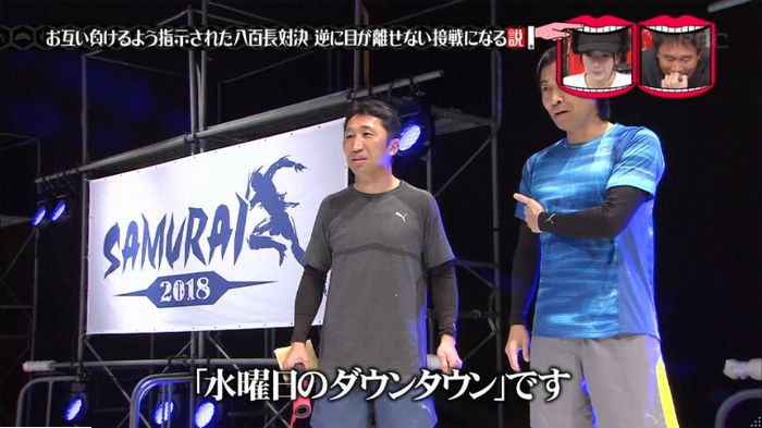 水曜日のダウンタウン 八百長試合のキャプ104