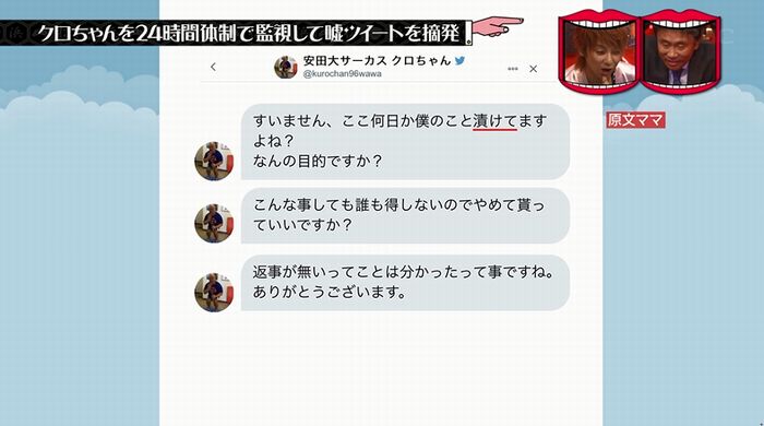 水曜日のダウンタウンのキャプ152