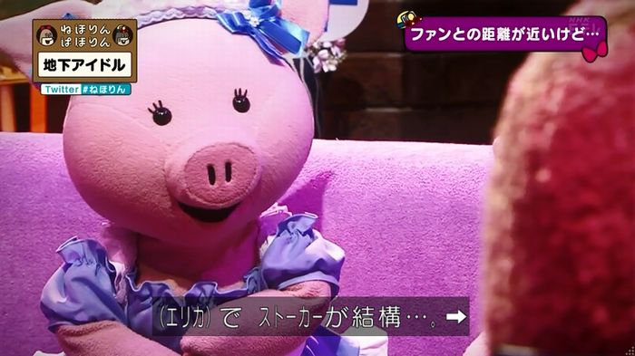 ねほりん 地下アイドル後編のキャプ116
