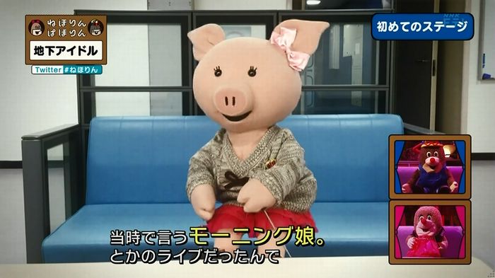 ねほりん 地下アイドル回のキャプ278