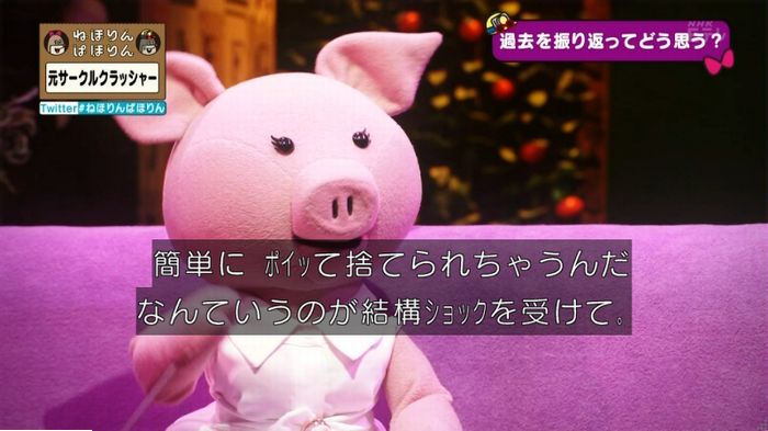 ねほりんぱほりん サークルクラッシャーのキャプ499