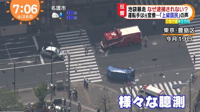 めざましTVのキャプ18
