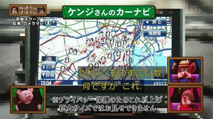 ねほりん 芸能スクープ回のキャプ93
