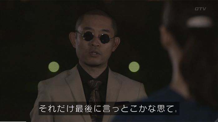 僕たちがやりましたのキャプ525