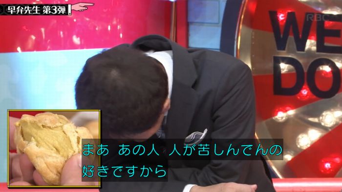 水曜日のダウンタウンのキャプ350