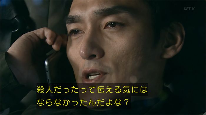 嘘の戦争のキャプ540