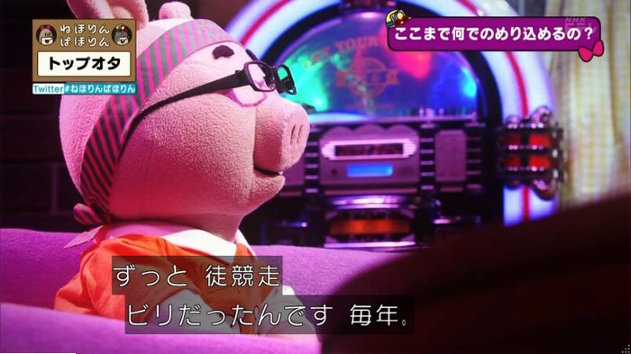 ねほりんぱほりんのキャプ296