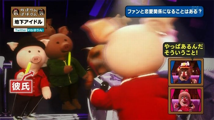 ねほりん 地下アイドル後編のキャプ300