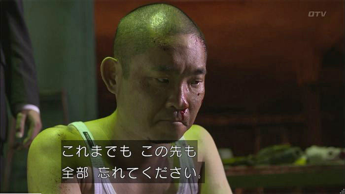 僕たちがやりましたのキャプ30