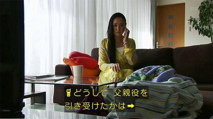 ウツボカズラの夢5話のキャプ552