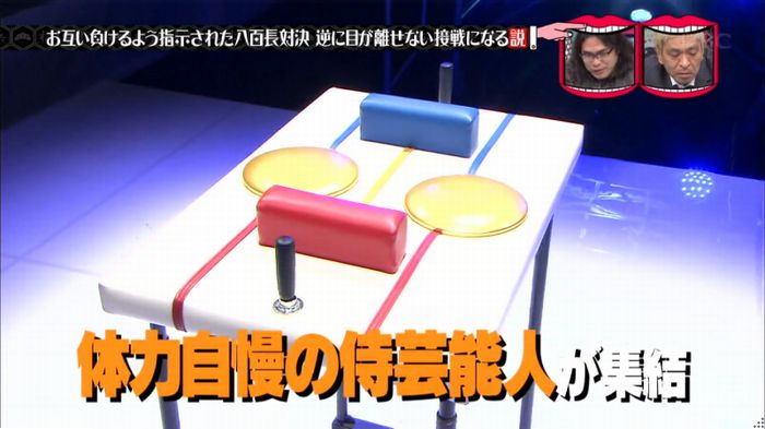 水曜日のダウンタウン 八百長試合のキャプ13