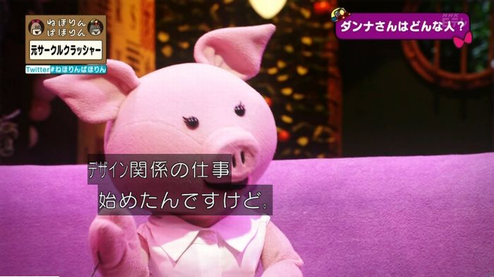 ねほりんぱほりん サークルクラッシャーのキャプ352