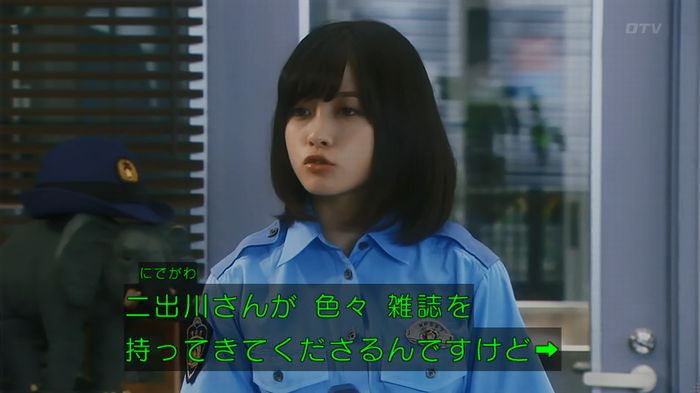 いきもの係 3話のキャプ83