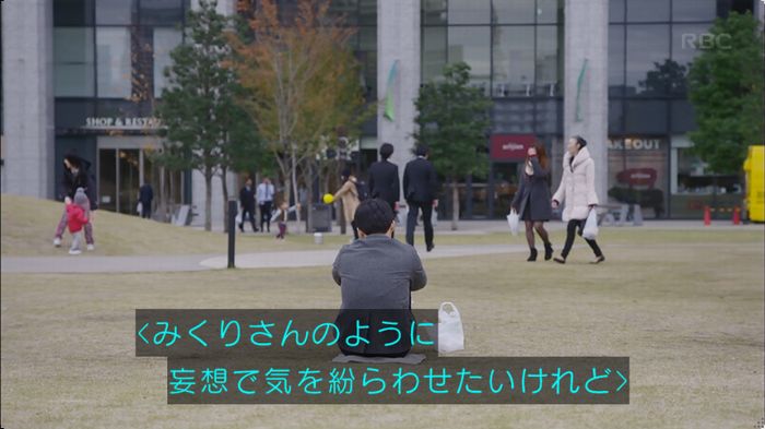 逃げ恥 8話のキャプ288