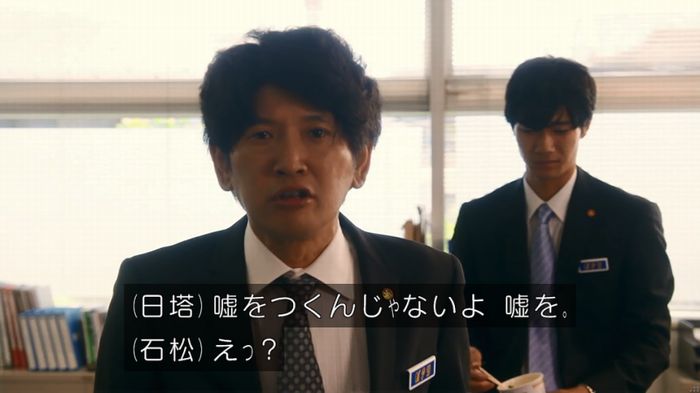 いきもの係 3話のキャプ321