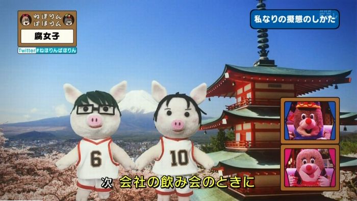 ねほりん腐女子回のキャプ335