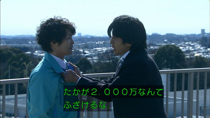 嘘の戦争のキャプ396