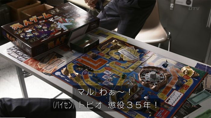 僕たちがやりましたのキャプ130