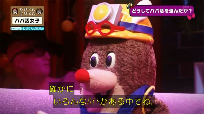 ねほりんぱほりんのキャプ229