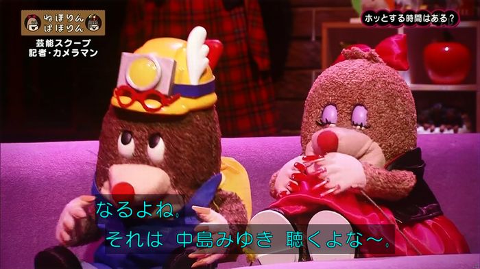 ねほりん 芸能スクープ回のキャプ442