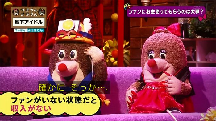 ねほりん 地下アイドル回のキャプ345