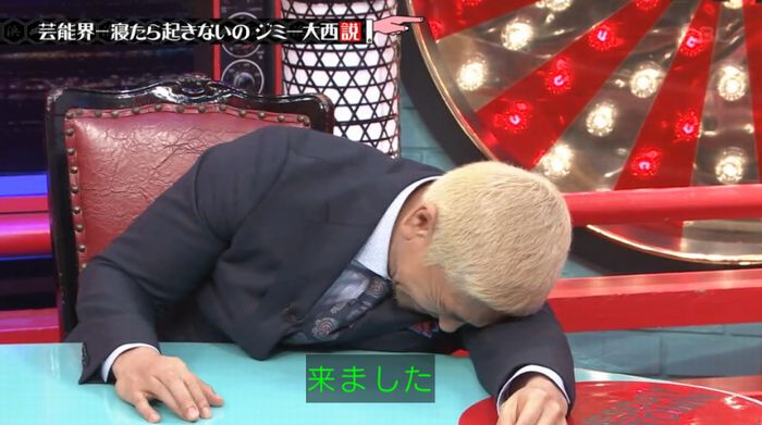水曜日のダウンタウンのキャプ15