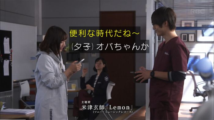 アンナチュラル3話のキャプ6