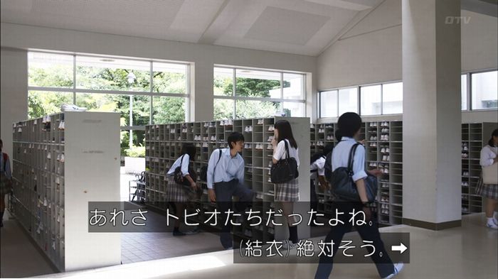 僕たちがやりましたのキャプ227
