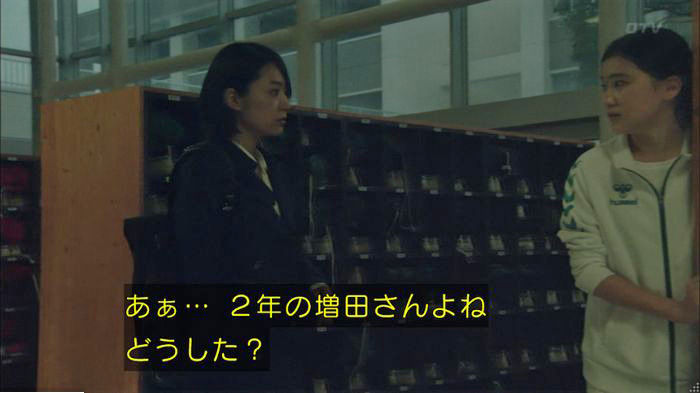 明日の約束のキャプ189