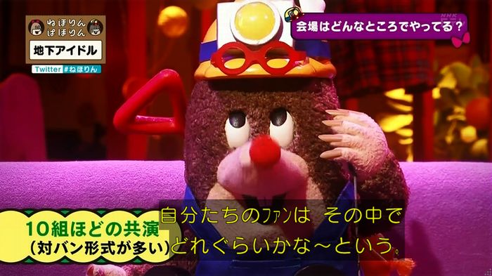 ねほりん 地下アイドル回のキャプ66