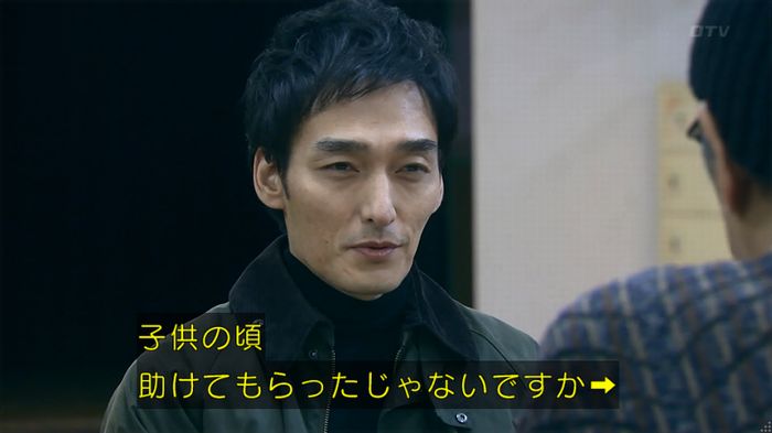 嘘の戦争のキャプ313